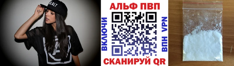 купить закладку  mega зеркало  Alpha PVP Соль  Бабушкин 