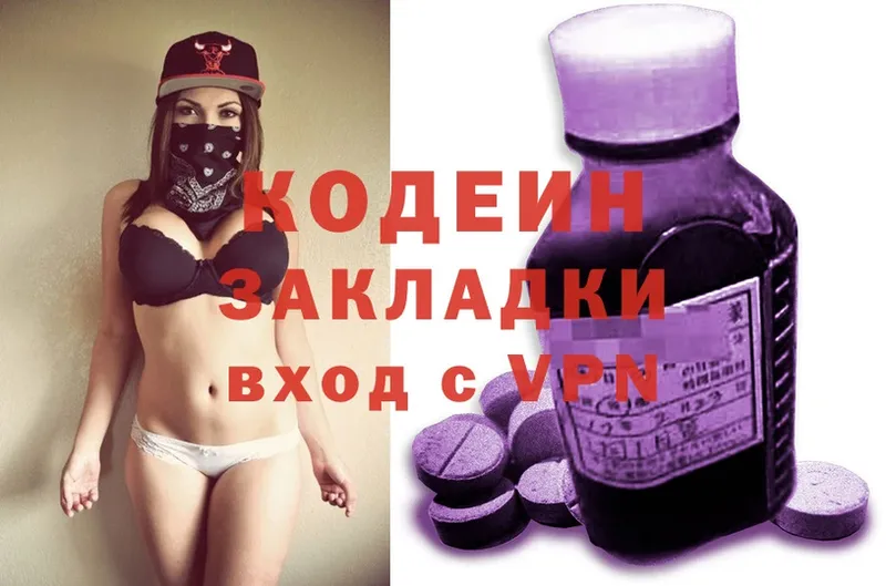 Codein Purple Drank  Бабушкин 