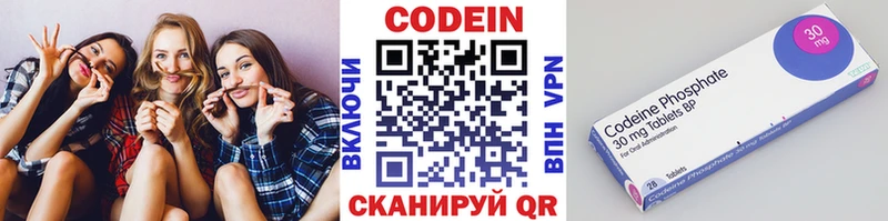 Кодеин напиток Lean (лин)  даркнет сайт  Бабушкин 