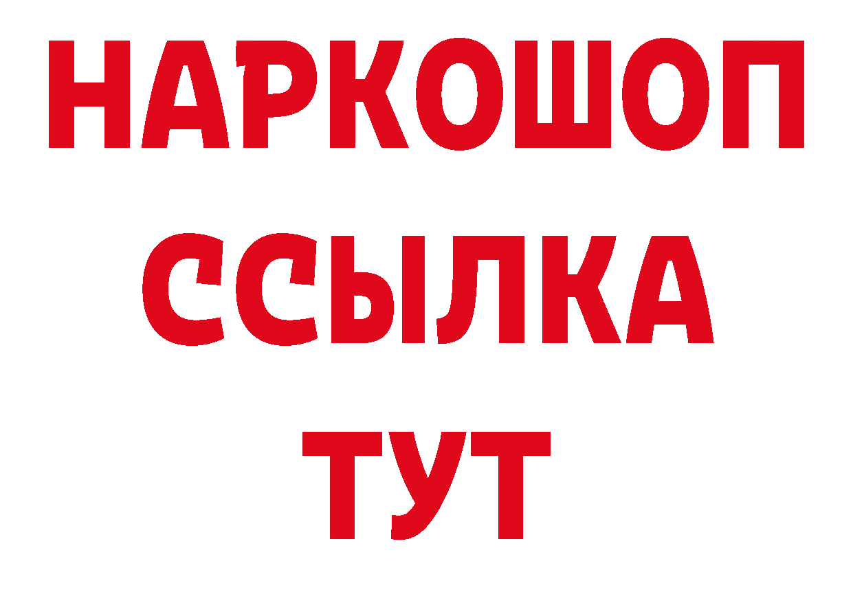 Бутират BDO зеркало площадка блэк спрут Бабушкин